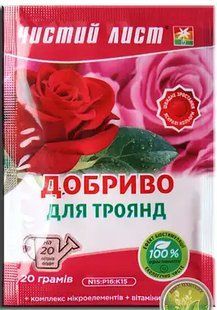 Удобрение для роз 20 г &laquo;Чистый лист&raquo;, оригинал 0145 фото